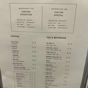 타르틴베이커리 리뷰 사진
