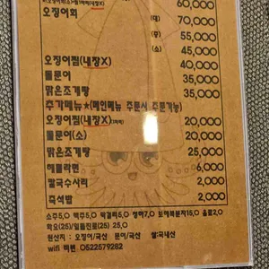달동산오징어 리뷰 사진
