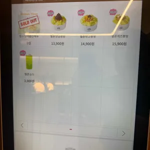 빙수당 리뷰 사진