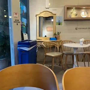 아이스걸크림보이 리뷰 사진