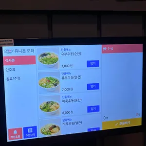 승구우동 리뷰 사진