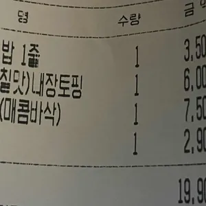에바다떡볶이앤튀김 리뷰 사진
