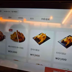 가마치통닭 리뷰 사진