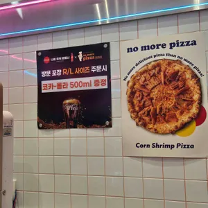 노모어피자 리뷰 사진