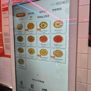 노모어피자 리뷰 사진