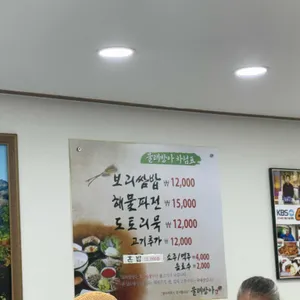 물레방아식당 리뷰 사진