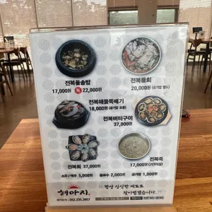 해마지 리뷰 사진