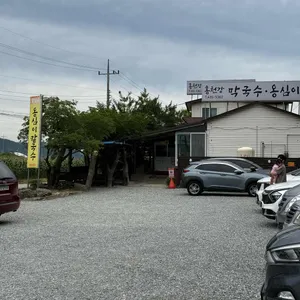 홍천강막국수 리뷰 사진
