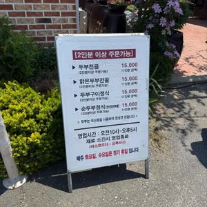 길매식당 리뷰 사진