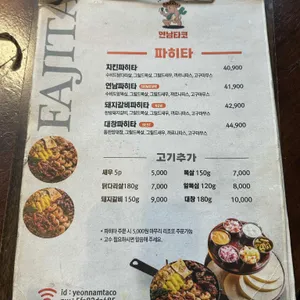 연남타코 리뷰 사진