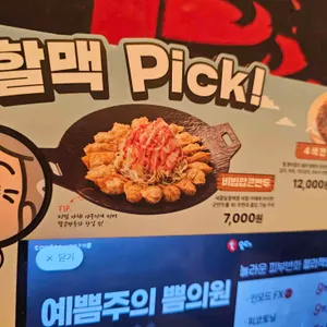 역전할머니맥주 리뷰 사진