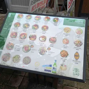 솥내음 리뷰 사진