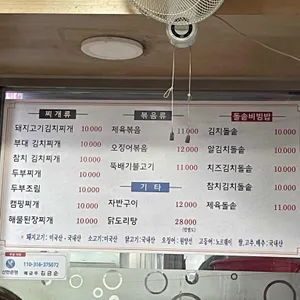 우정식당 리뷰 사진