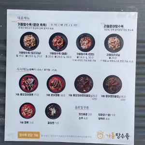 거동탕수육 리뷰 사진