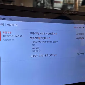 백랑 리뷰 사진