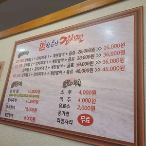 한옥집 리뷰 사진