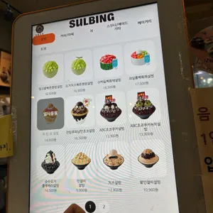 설빙 리뷰 사진