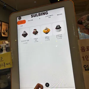 설빙 리뷰 사진