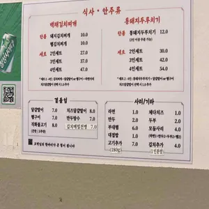 백채김치찌개 리뷰 사진