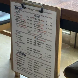 천수냉면 리뷰 사진