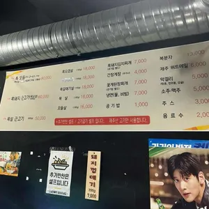 오돈가 리뷰 사진