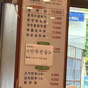 사계진미 리뷰 사진