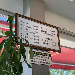 동루골막국수 리뷰 사진