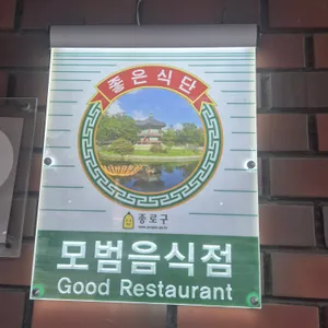 삼청동수제비 리뷰 사진
