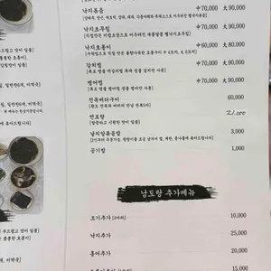 남도랑 리뷰 사진