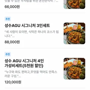 성수AGU 리뷰 사진