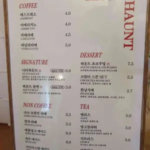 하운트 리뷰 사진