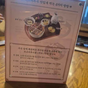 해목 리뷰 사진