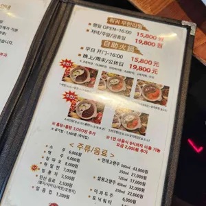 훠궈나라 리뷰 사진