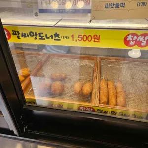 스마일찹쌀꽈배기 리뷰 사진