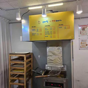 스마일찹쌀꽈배기 리뷰 사진