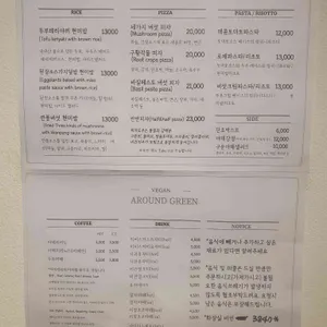 어라운드 그린 리뷰 사진