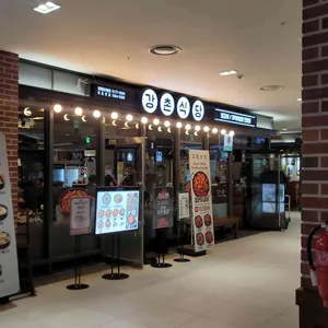 강촌식당 리뷰 사진