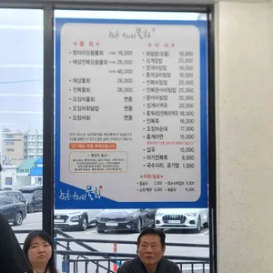 속초 항아리물회 리뷰 사진