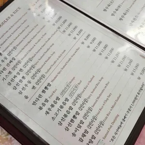 만다린 식당 리뷰 사진