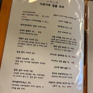 이로이로 리뷰 사진