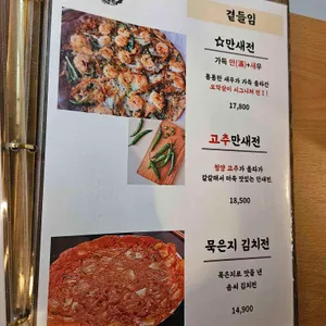 기찻길옆오막살이 리뷰 사진