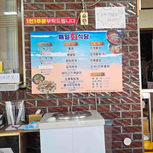 매일회식당 리뷰 사진