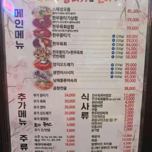 육회한뭉티기&연어 리뷰 사진