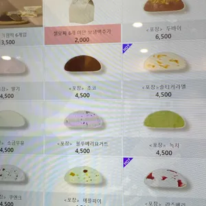 유키모찌 리뷰 사진