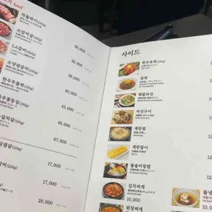 다올 숯불구이 리뷰 사진