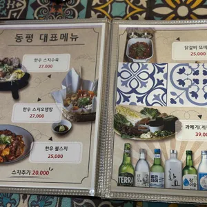 동평회관 리뷰 사진