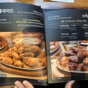 치맥킹 리뷰 사진