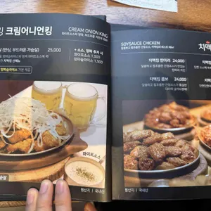 치맥킹 리뷰 사진