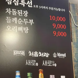선사오리 리뷰 사진