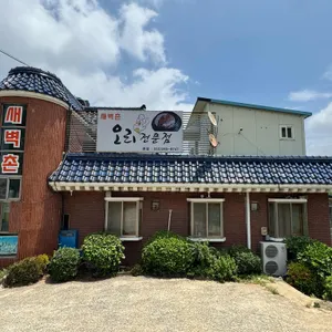 새벽촌 리뷰 사진